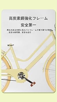 Amazon | 女子自転車シティバイク ファッション 22/24/26インチ